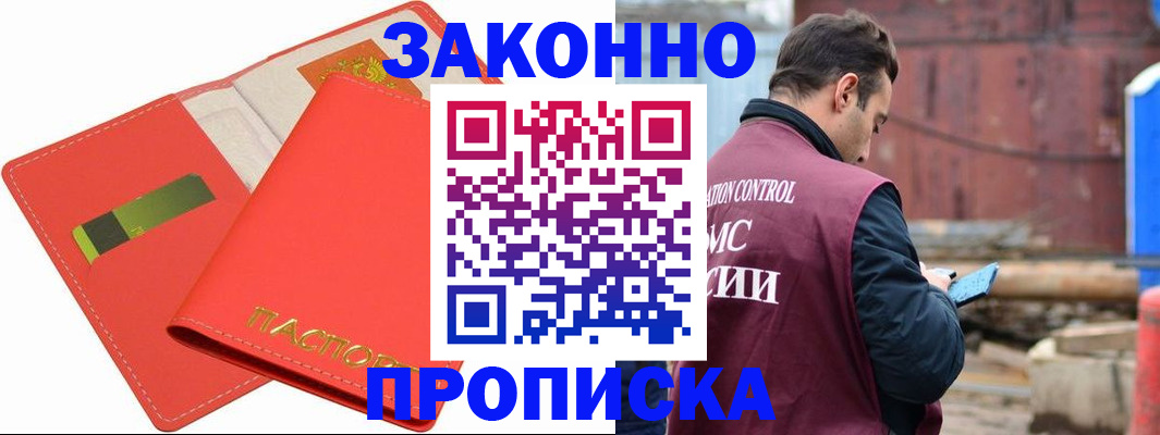 прописка от собственника в Усть-Куте