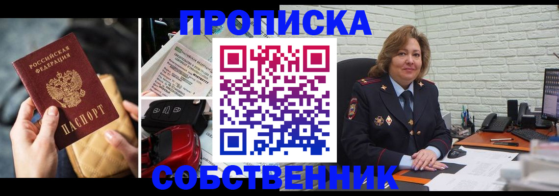где прописаться в Усть-Куте