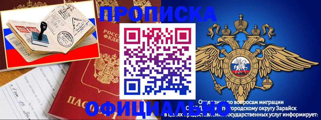 временная регистрация в Усть-Куте